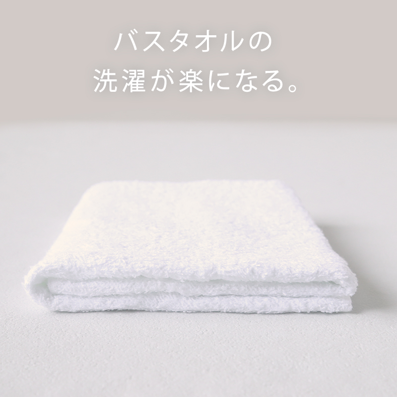 バスタオル 最薄手 420匁 約50cm×110cm コンパクト 乾きやすい 場所をとらない 薄手 綿100% 無地 入浴 お風呂 銭湯 子供用