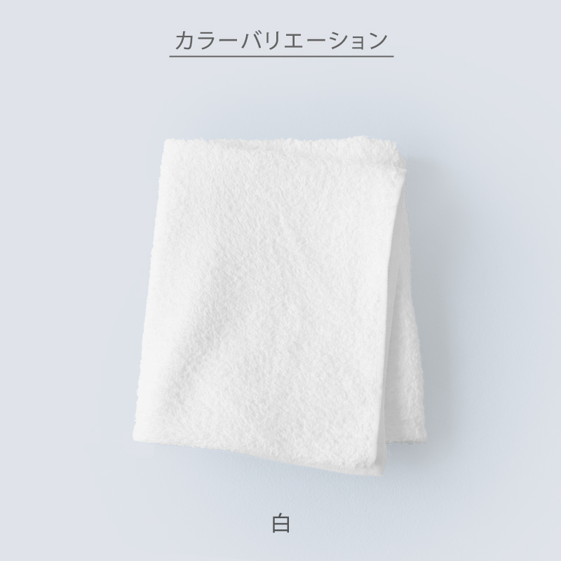 バスタオル 最薄手 420匁 約50cm×110cm コンパクト 乾きやすい 場所をとらない 薄手 綿100% 無地 入浴 お風呂 銭湯 子供用