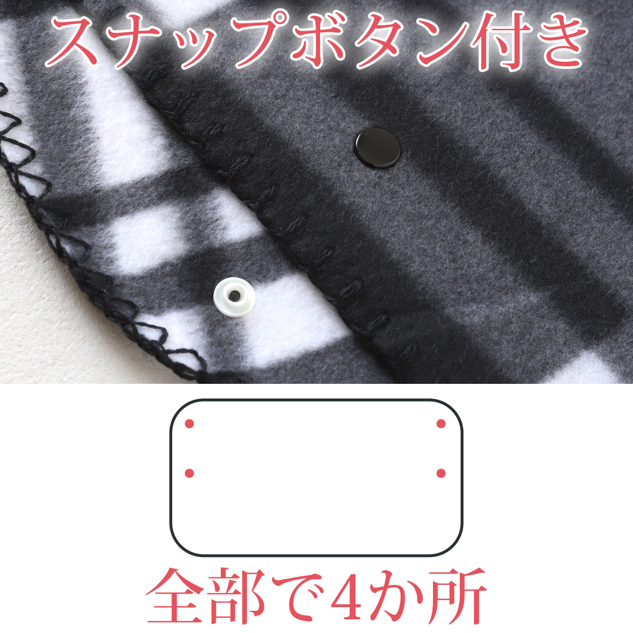 ひざ掛け ミニサイズ マフラーにもなる スナップボタン チェック柄 薄手 オフィス 学校用 防寒 オールシーズン 冬用 夏用 冷房対策 旅行用 屋外 業務用 かわいい 約48cm×70cm (在庫限り)