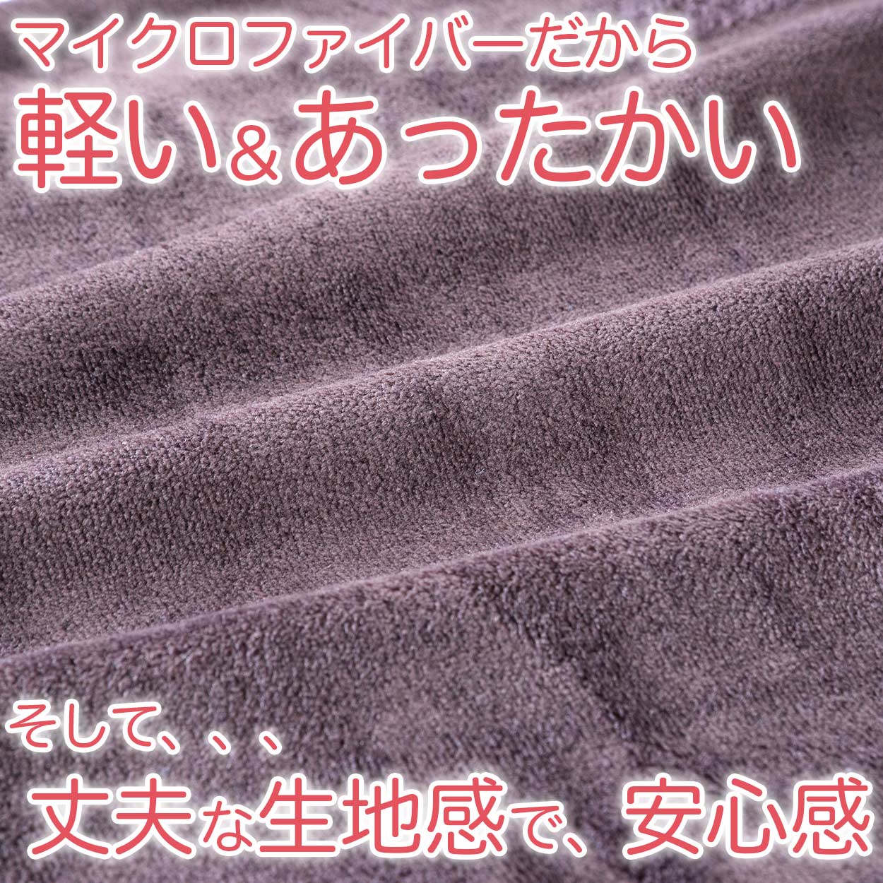 ひざ掛け 無地 ポリエステル フランネル 保温性 オフィス 学校用 防寒 オールシーズン 冬用 夏用 冷房対策 旅行用 屋外 業務用 キャンプ 茶色 ネイビー 赤 約70cm×100cm
