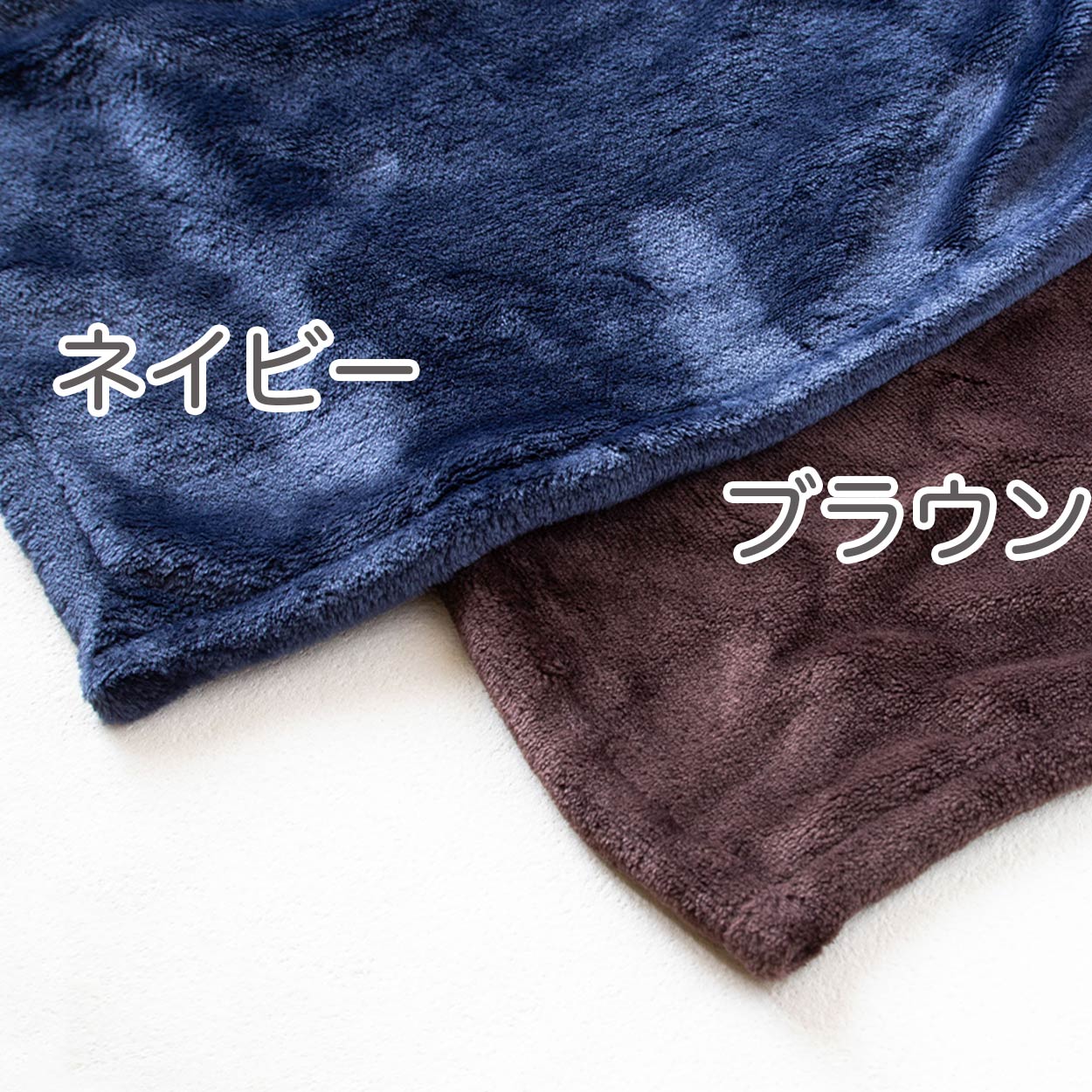 ひざ掛け 無地 ポリエステル フランネル 保温性 オフィス 学校用 防寒 オールシーズン 冬用 夏用 冷房対策 旅行用 屋外 業務用 キャンプ 茶色 ネイビー 赤 約70cm×100cm