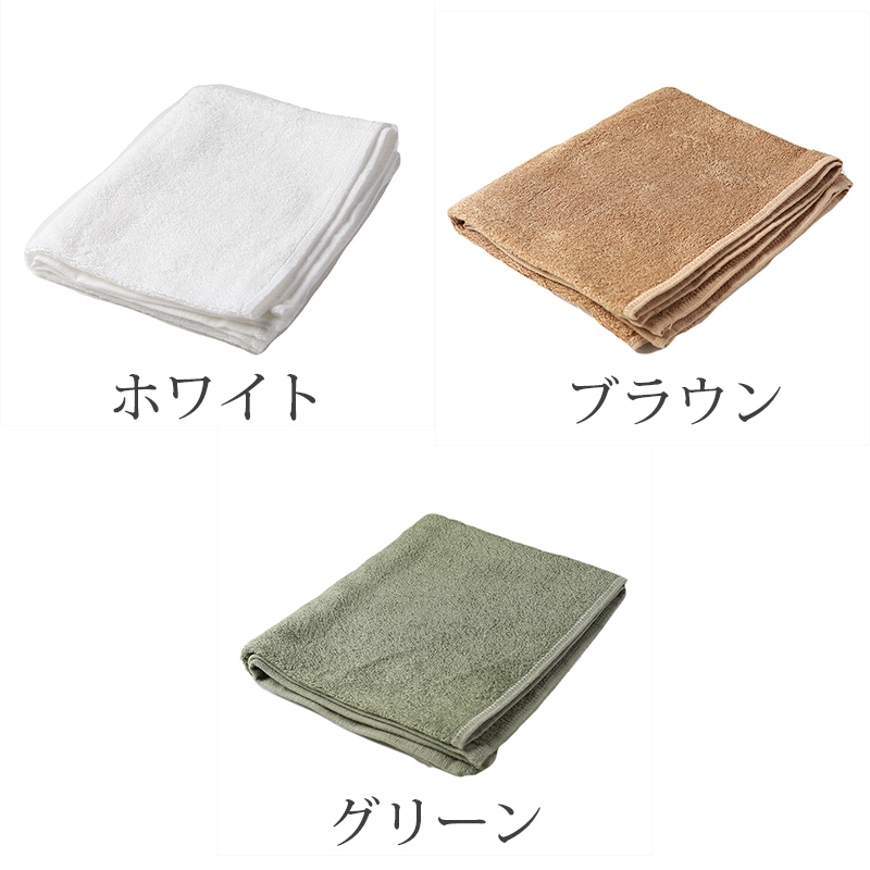 バスタオル 今治タオル 綿100% 日本製 無地 国産 吸水性 コットン 敏感肌 アトピー 柔らかい 肌に優しい 柄なし 新生活 業務用 白 黒 青 茶色 ブラウン 紺 カラー ヘアドライタオル 普段使い 防災用 災害用 ストック用 旅行用 来客用 ギフト プレゼント 約60×120cm