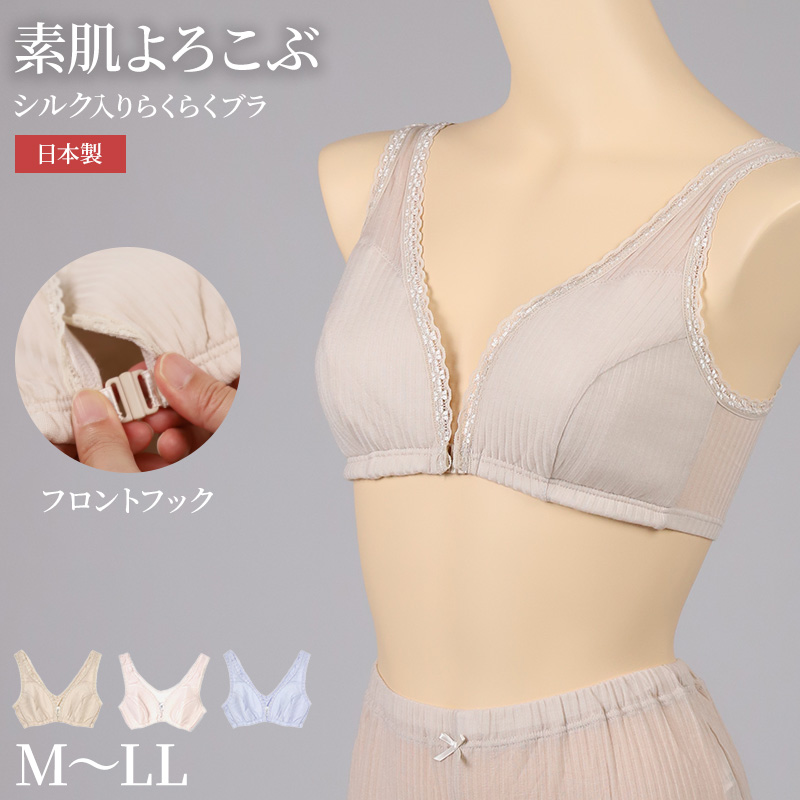 ブラキャミ レディース インナー カップ付き キャミソール 日本製 シルク混 M L LL バスト安定 幅広ストラップ 針抜き編み パワーネット 背中メッシュ パッド挿入可能 肌ざわり 通気性 伸縮性 軽やか ピンク ベージュ ラベンダー (在庫限り)