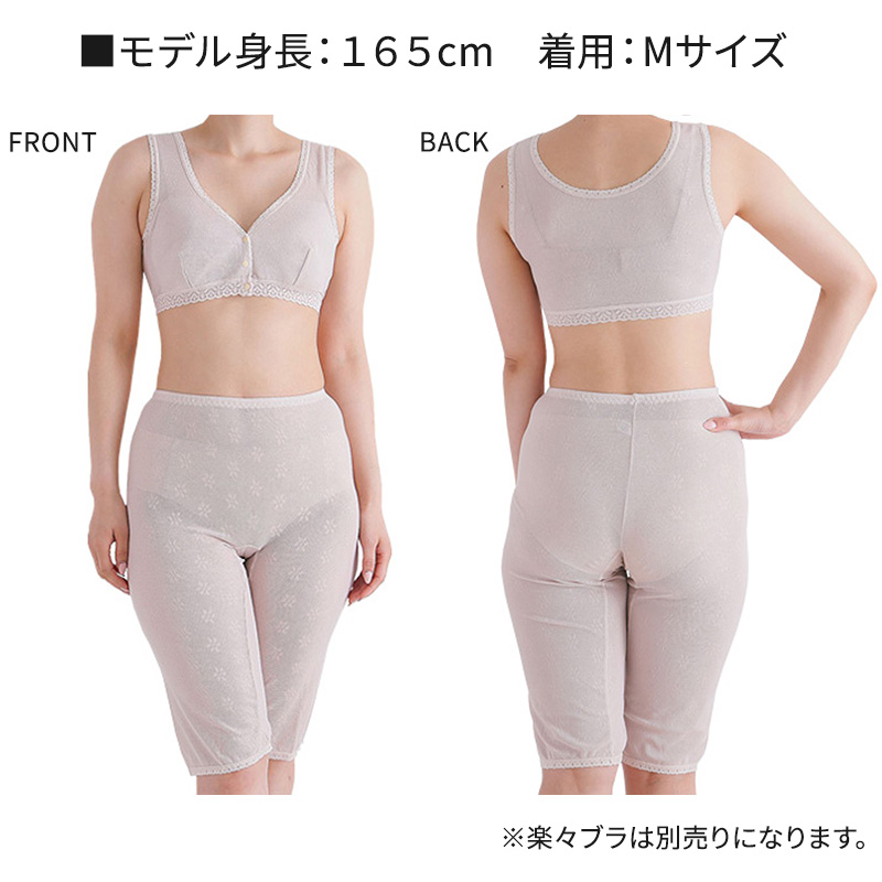 メッシュ パンツ 7分丈 日本製 M～3L (7分 レギンス スパッツ 夏 涼しい さらさら サラサラ 締め付けない 敏感肌 蒸れない らくらく 大きいサイズ LL 3L 軽い 軽量 薄い シニア 50代 60代)