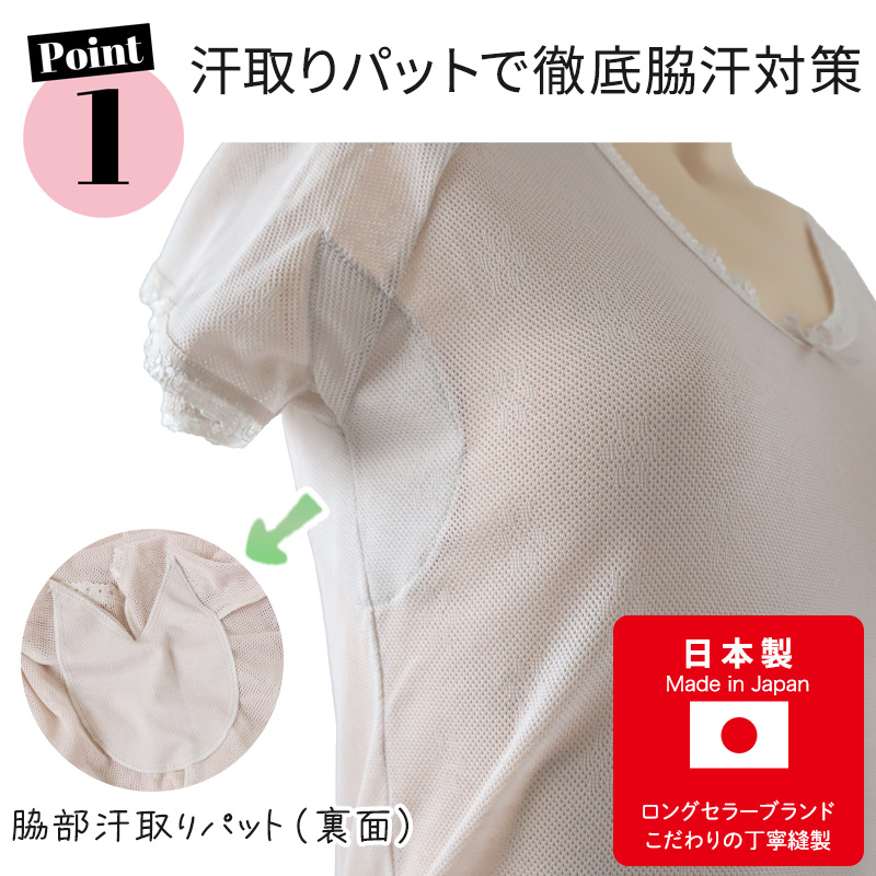 脇汗 インナー カップ付 ブラ レディース ボレロ メッシュ 日本製 前開き M~3L 汗取りインナー 汗ジミ 汗染み ワキ汗 腋臭 ワキガ ブラジャー 夏 (在庫限り)