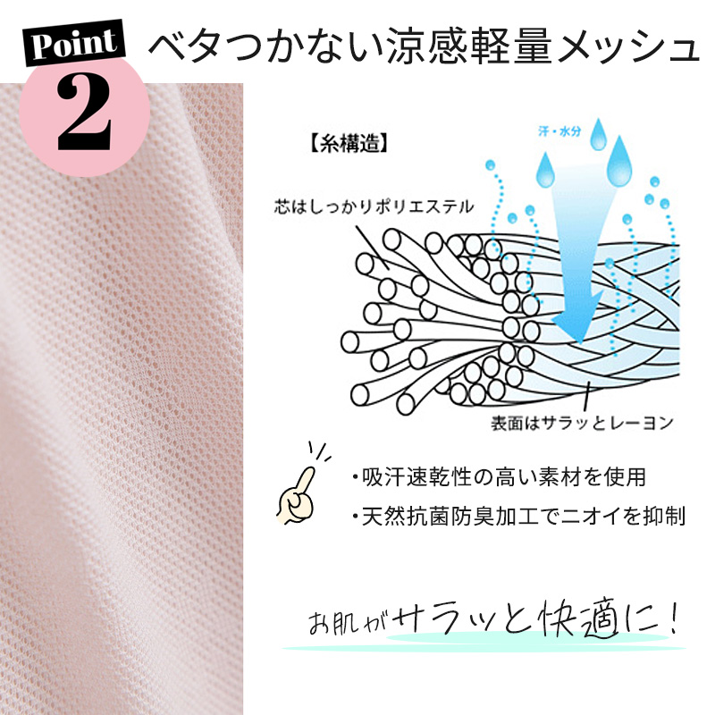 脇汗 インナー カップ付 ブラ レディース ボレロ メッシュ 日本製 前開き M~3L 汗取りインナー 汗ジミ 汗染み ワキ汗 腋臭 ワキガ ブラジャー 夏 (在庫限り)