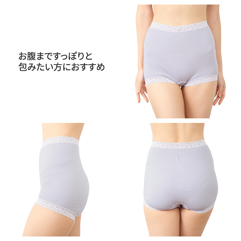 ショーツ 大判 はきこみ深め お腹すっぽり 日本製 レディース M L LL キルト天引 裏綿100 冷え対策 あったかショーツ 綿素材 冬用 下着 インナー おへそが出にくい ゆったりフィット 肌にやさしい 保温 ふっくら 温感