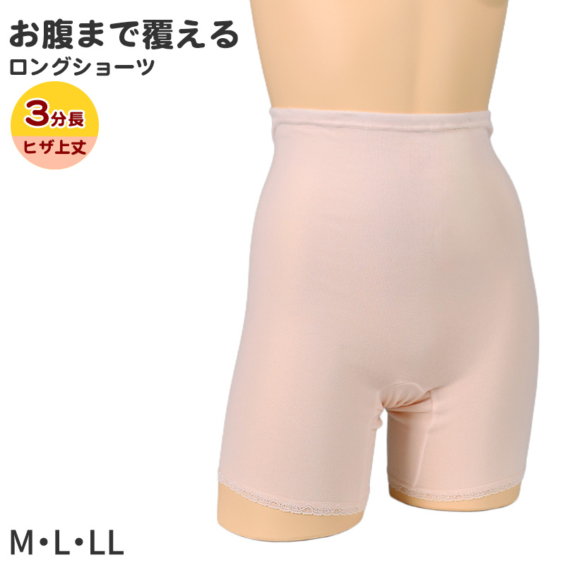ショーツ 大判 はきこみ深め お腹すっぽり 日本製 レディース M L LL キルト 裏綿100 冷え対策 あったかショーツ 綿素材 冬用 下着 インナー おへそが出にくい ゆったりフィット 肌にやさしい 保温 ふっくら 温感