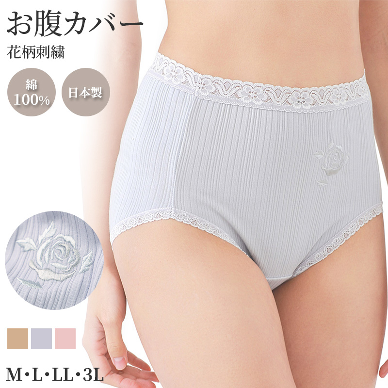 ロング丈ショーツ レディース インナー 綿混 3分丈 ヒザ上丈 日本製 M L LL お腹まで ロング ショーツ 伸縮性 レース付き 下着 快適 ソフトフィット ストレッチ ゴム交換可能 フィット感 安心感 デイリー ルームウェア 無地