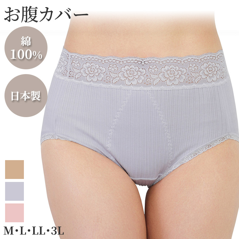刺繍入り ショーツ レディース 綿100 レース 大きいサイズ 深履き 日本製 M L LL 3L 大判 ふんわり ゆったり 履き心地 花柄 下着 快適 肌にやさしい かわいい おしゃれ 深ばき 大判ショーツ 年中快適 エレガント ランジェリー ベーシック デイリー