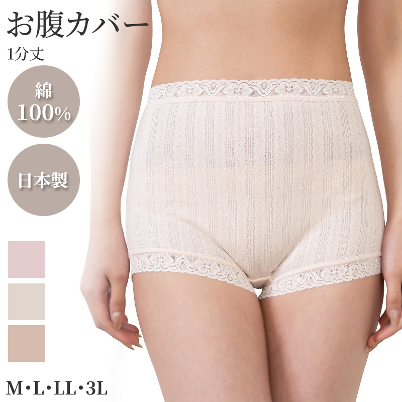 ショーツ レディース 日本製 綿100 大きいサイズ 深ばき 深履き フルショーツ 日本製 M L LL 3L 大判 ふんわり ゆったり 履き心地 下着 快適 肌にやさしい かわいい おしゃれ 深ばき 大判ショーツ ハイウエスト エレガント ランジェリー ベーシック デイリー