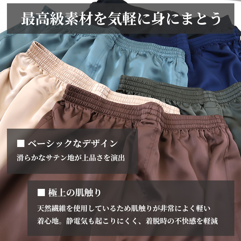 トランクス シルク メンズ 前開き M～3L パンツ 下着 インナー シルク100% 絹 サテン 男性 大きいサイズ M L LL 3l 敏感肌 肌に優しい プレゼント ギフト 贈り物 父の日 男性 (送料無料)