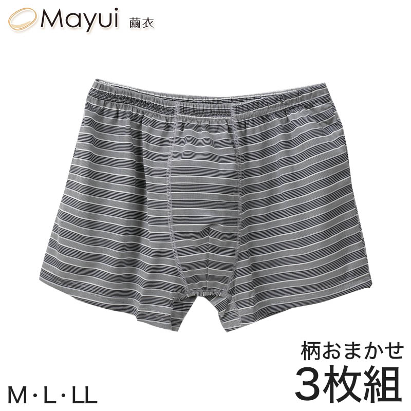 繭衣 シルク100% メンズトランクス 柄おまかせ3枚組 M~LL (Mayui シルクニット ニット トランクス) (送料無料) (在庫限り)