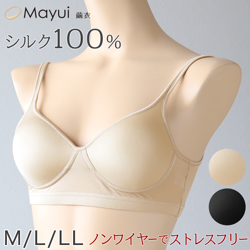 レディース シルク100％ モールドカップ ノンワイヤーブラジャー M～LL ( 絹100％ ブラ )