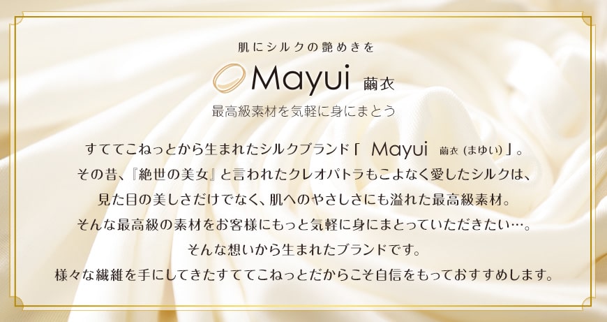 繭衣 シルク100% レディースレースノンワイヤーブラジャー M～LL (Mayui レディース 女性 婦人 下着 ノンワイヤー ブラ ブラジャー ワイヤーなし リラックスブラ 母の日 ギフト プレゼント) (在庫限り)