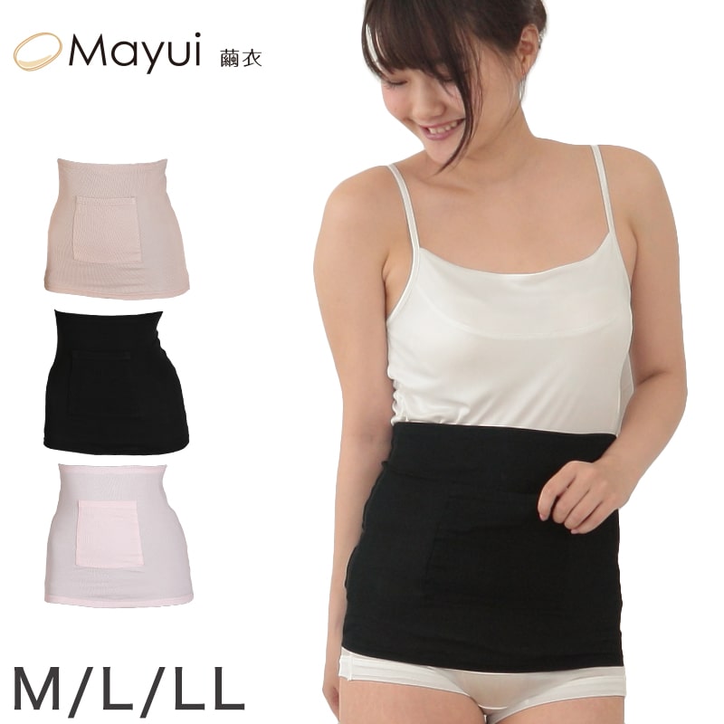 繭衣 シルク レディースはらまき (M~LL)(Mayui シルクニット インナー 下着 レディースインナー 腹巻 腹巻き 冷え対策 冷え性 オールシーズン) (在庫限り)