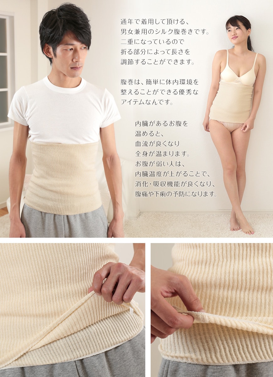 繭衣 絹 2重腹巻 フリーサイズ (Mayui シルク インナー 下着 腹巻 腹巻き はらまき 冷え対策 冷え性 オールシーズン 冷えとり 男女兼用) 【在庫限り】