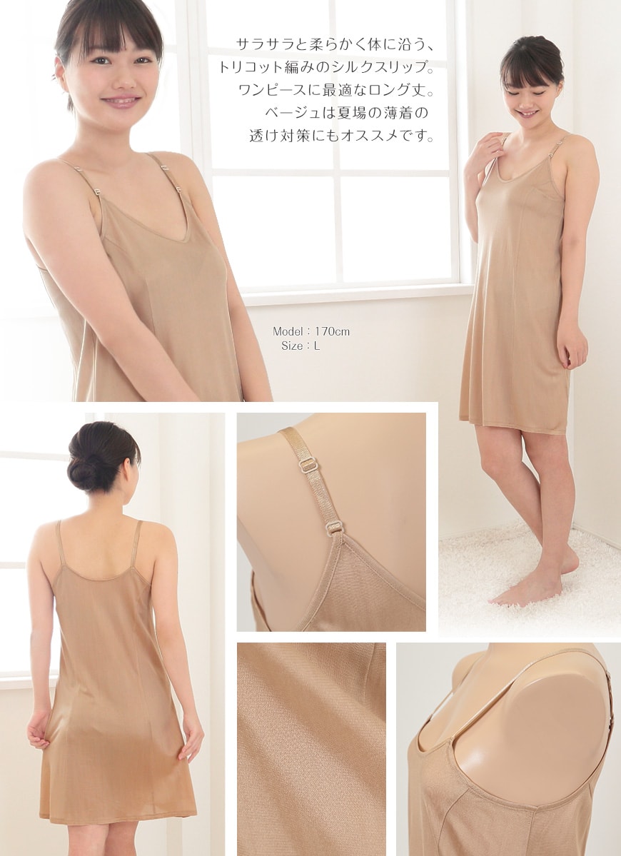 繭衣 シルク100% トリコットスリップ(90cm丈) M〜LL (Mayui 絹 シルク レディース インナー 下着 アンダーウェア レディースインナー 絹100% 冷えとり) (送料無料) 【在庫限り】