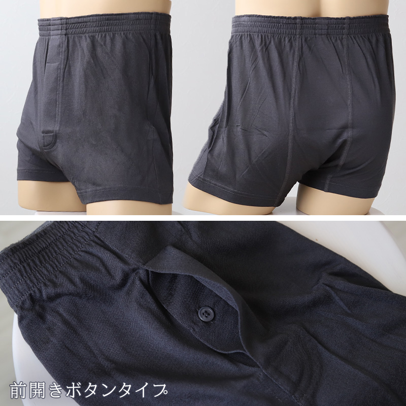 シルク&コットン メンズ トランクス (前あき) M～LL ( パンツ 下着 インナー 絹 綿 男性 敏感肌 肌に優しい プレゼント ギフト 贈り物 父の日 男性 )