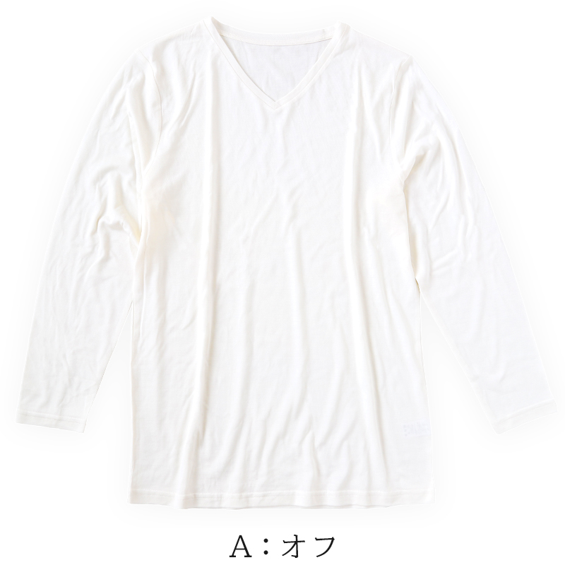 メンズ シルク&コットン 長袖 Vネックシャツ M～LL (白 長袖シャツ 絹 綿 綿混 絹混 V首 Tシャツ 無地) (送料無料)