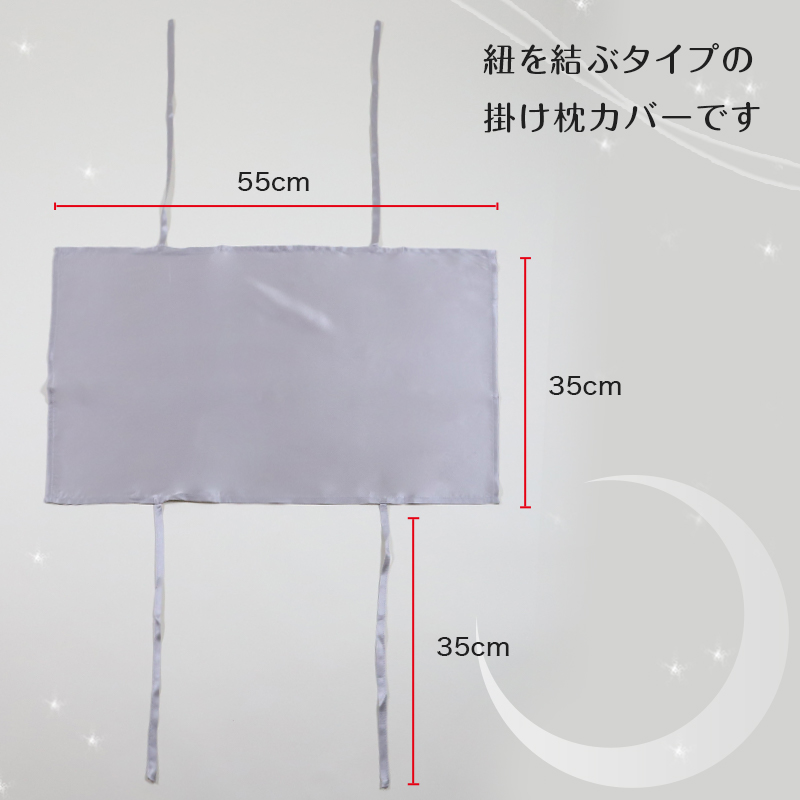 シルク100％ 枕カバー 35cm×50cm枕用(外側サイズ35cm×55cm) (シルク100％ サテン シルク寝具 寝具 美肌 ピロケース 安眠 美髪) (在庫限り)