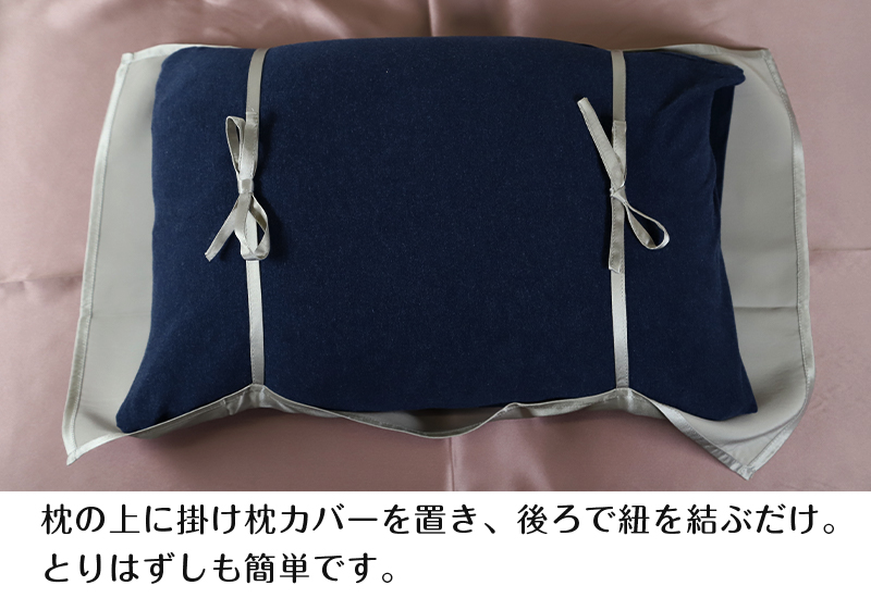 シルク100％ 枕カバー 35cm×50cm枕用(外側サイズ35cm×55cm) (シルク100％ サテン シルク寝具 寝具 美肌 ピロケース 安眠 美髪) (在庫限り)