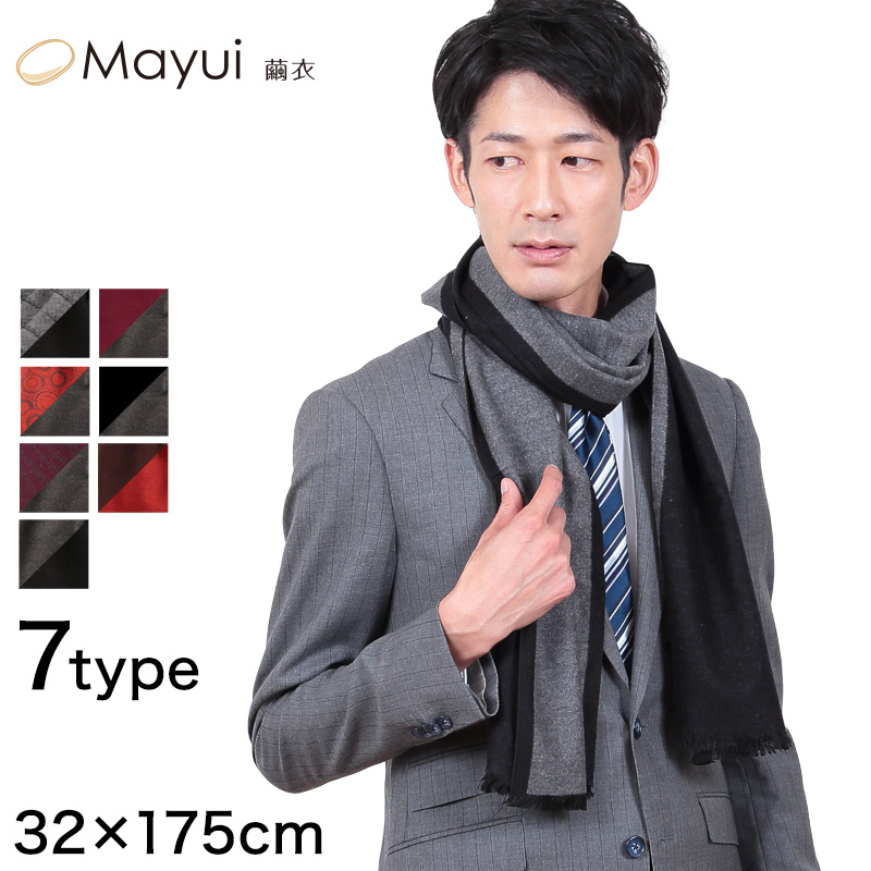 繭衣 シルク100% グラデーションスカーフ 65cm×110cm (Mayui シルク 絹 スカーフ ストール 冷え 紫外線対策 UV) (在庫限り)