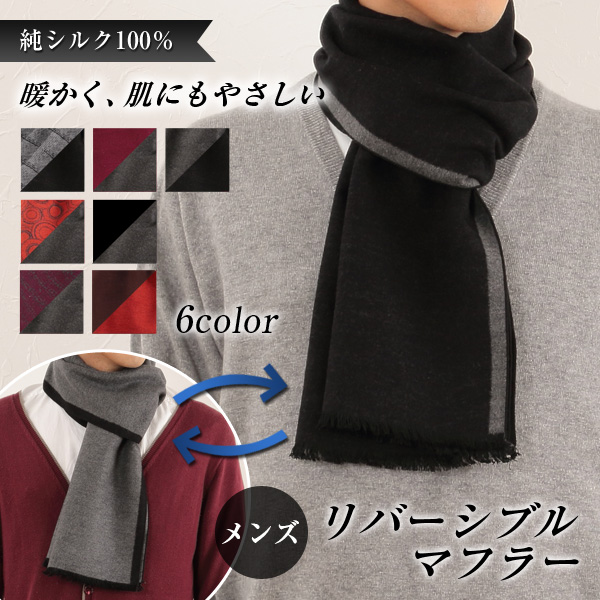 繭衣 シルク100% グラデーションスカーフ 65cm×110cm (Mayui シルク 絹 スカーフ ストール 冷え 紫外線対策 UV) (在庫限り)