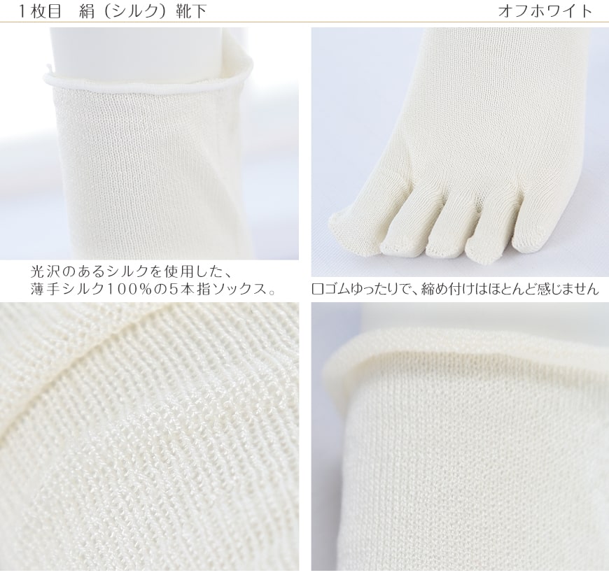 シルク 靴下 レディース ルームソックス ゆったりめ 鹿の子編み 23-25cm ショートソックス おやすみ靴下 冷えとり 冷え性 くつした かのこ編み 通年 冷え取り靴下