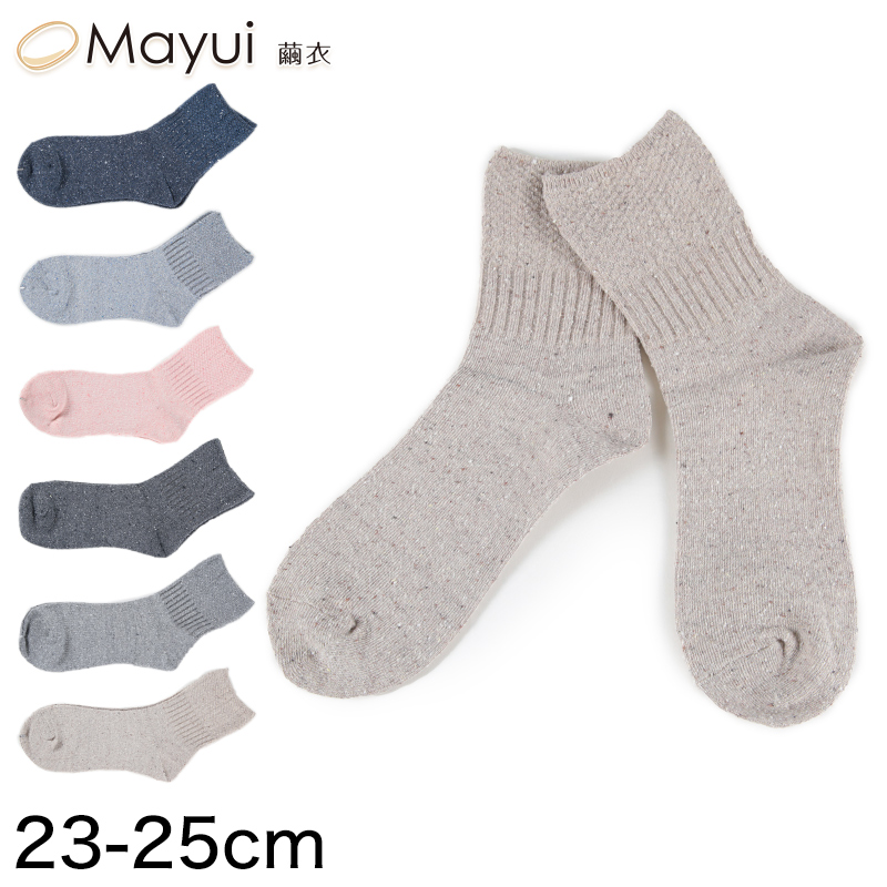 繭衣 女性用 シルク混 ナチュラルカラー 口ゴムゆったりソックス 23～25cm (レディース 婦人 冷え取り 保温 ルームソックス 重ね履き効果 絹 口ゴムゆったりタイプ)