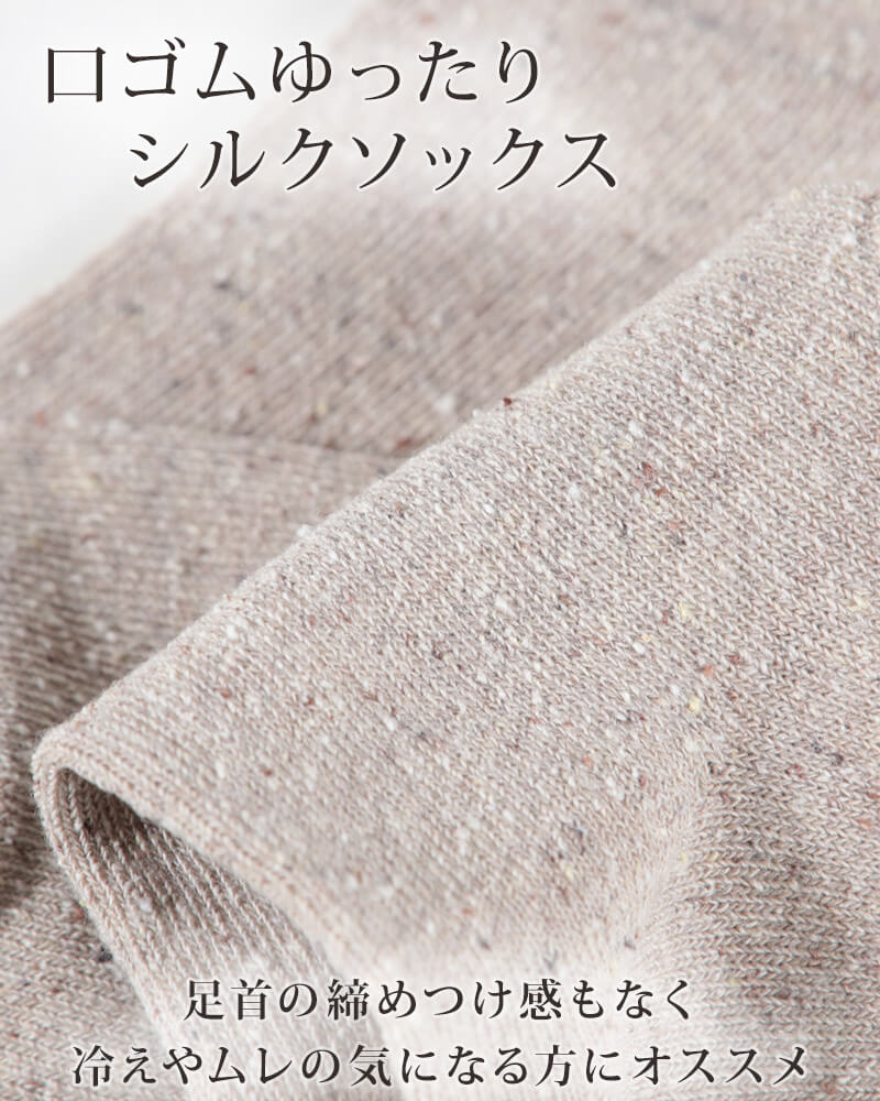 シルク 5本指ソックス 靴下 レディース 22~25cm 五本指 ソックス 冷えとり 冷え性 くつした 通年 冷え取り靴下 ショートソックス 5本指靴下 ルームソックス