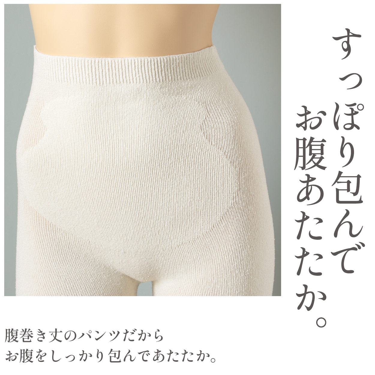 腹巻きパンツ シルク レディース 腹巻 腹巻き付き パンツ M-L 腹巻き はらまき 温活 防寒 絹 インナー 下着 冷え 日本製 ストレッチ 吸湿 速乾 保温 (送料無料)