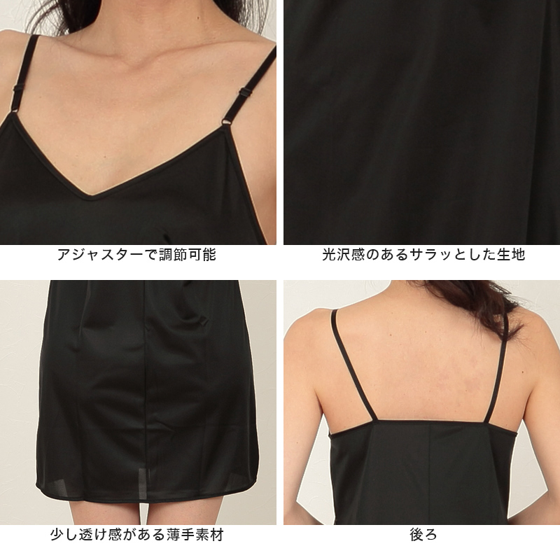 スリップ インナー キャミソール レディース 下着 80cm丈 バスト80~90cm (肌着 ランジェリー ペチコート 透けない 透け防止 黒 ベージュ シンプル) (在庫限り)
