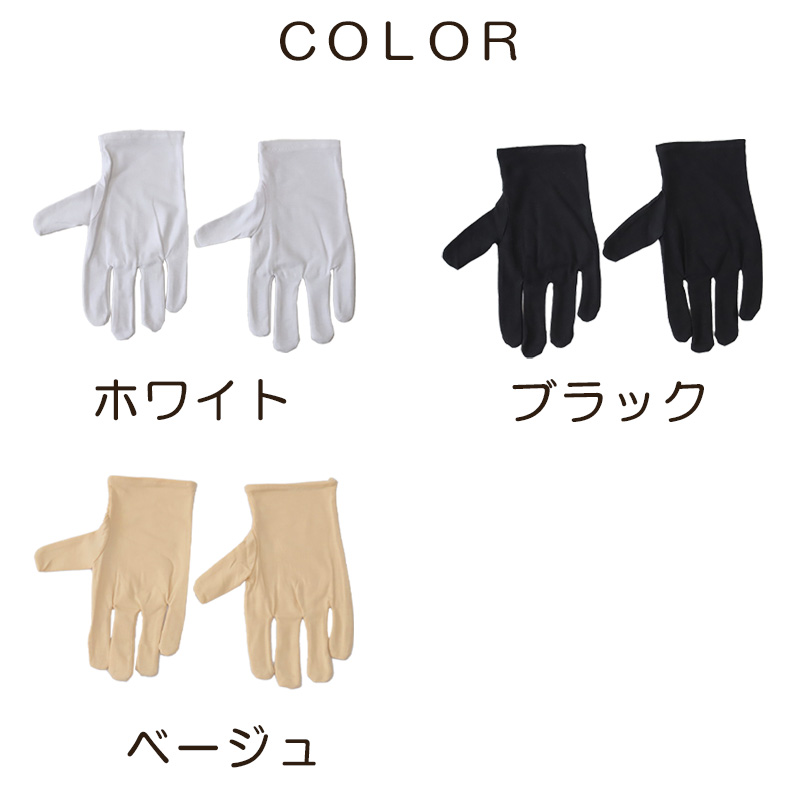 抗ウイルス 接触 予防 手袋 レディース てぶくろ 綿混 M・Lサイズ 抗菌 婦人用 2双入り 黒 白 橙色 (在庫限り)