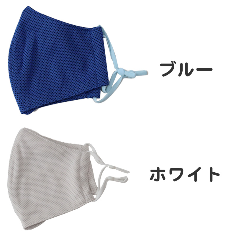 男女兼用 布マスク フリーサイズ (冷感 マスク アイス ひんやり 冷たい 冷房 暑さ対策 男女兼用 1枚入り) 【在庫限り】