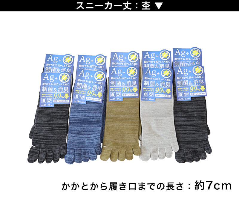 【 お得 】 5本指ソックス 10足組 メンズ 消臭 25-27cm (メンズ ショート丈 綿混 5本指 くつ下 くつした) (在庫限り)