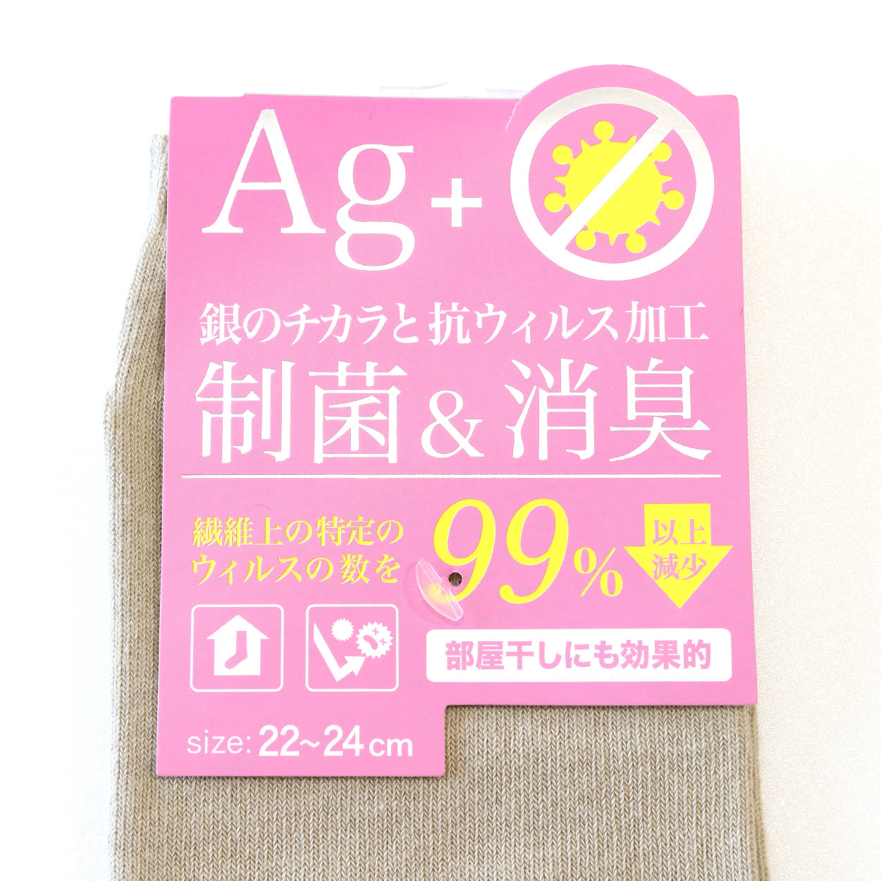 【 お得 】 レディース 靴下 スニーカー丈 5本指ソックス 制菌 消臭 抗ウィルス 10足組 22-24cm (ショート 婦人 くつ下 くつした) (在庫限り)