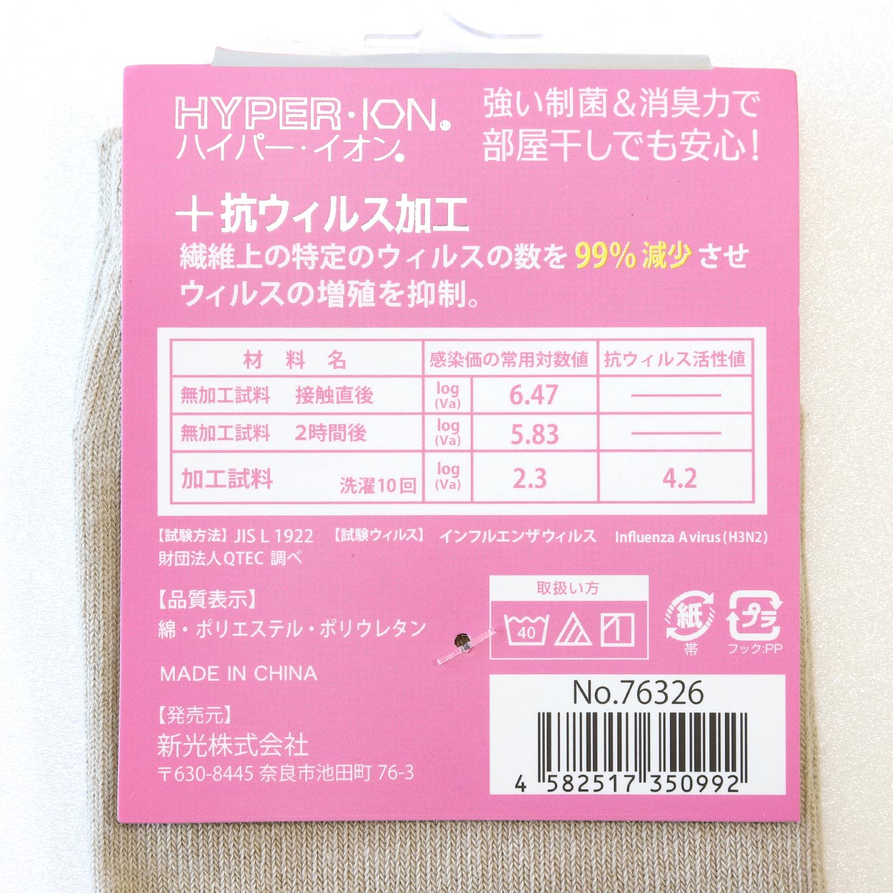 【 お得 】 レディース 靴下 スニーカー丈 5本指ソックス 制菌 消臭 抗ウィルス 10足組 22-24cm (ショート 婦人 くつ下 くつした) (在庫限り)