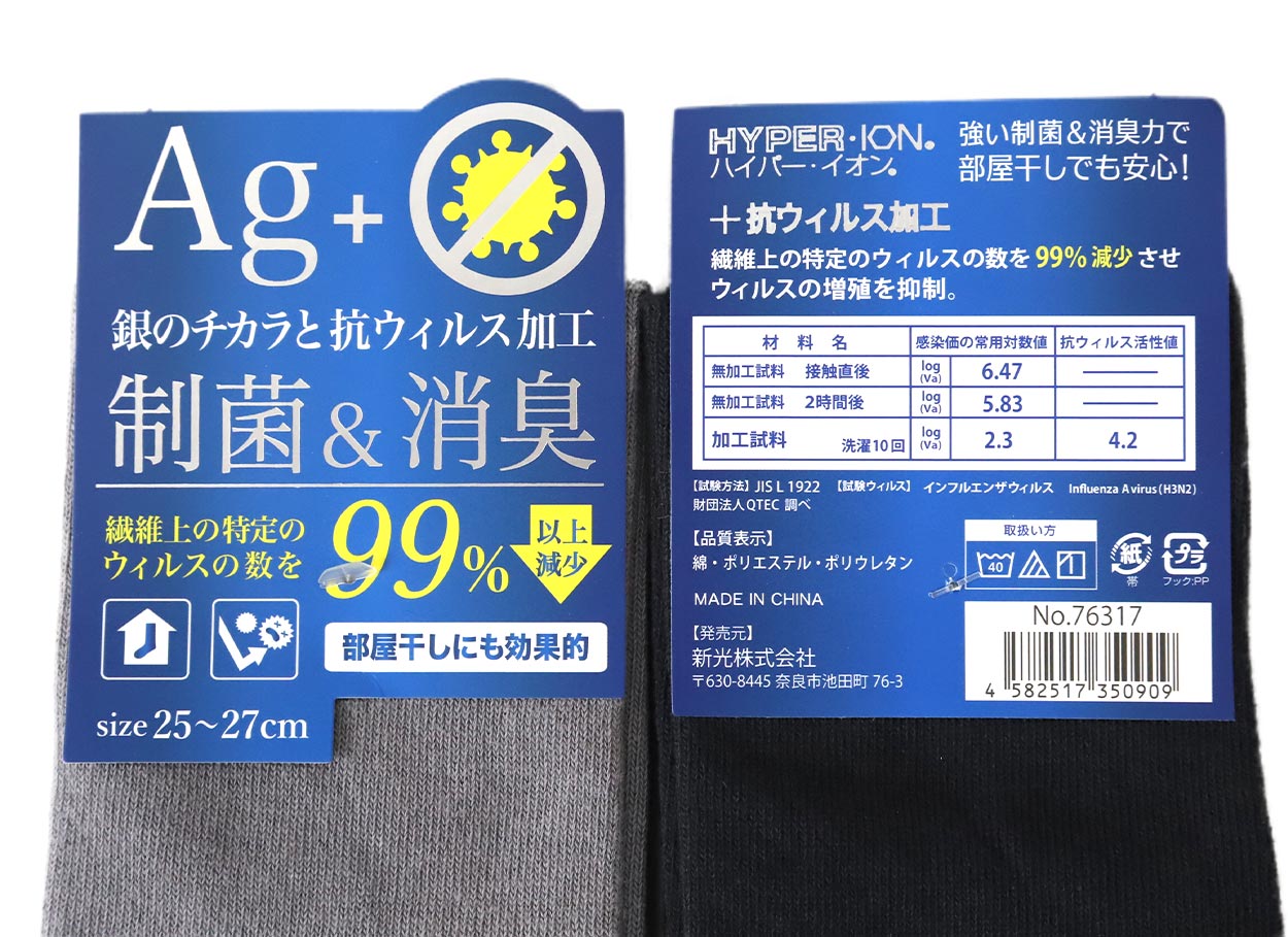 メンズ 5本指ソックス クルーソックス 綿混 制菌 消臭 10足組 25-27cm (メンズ クルー丈 綿混 5本指 くつ下 くつした) (在庫限り)