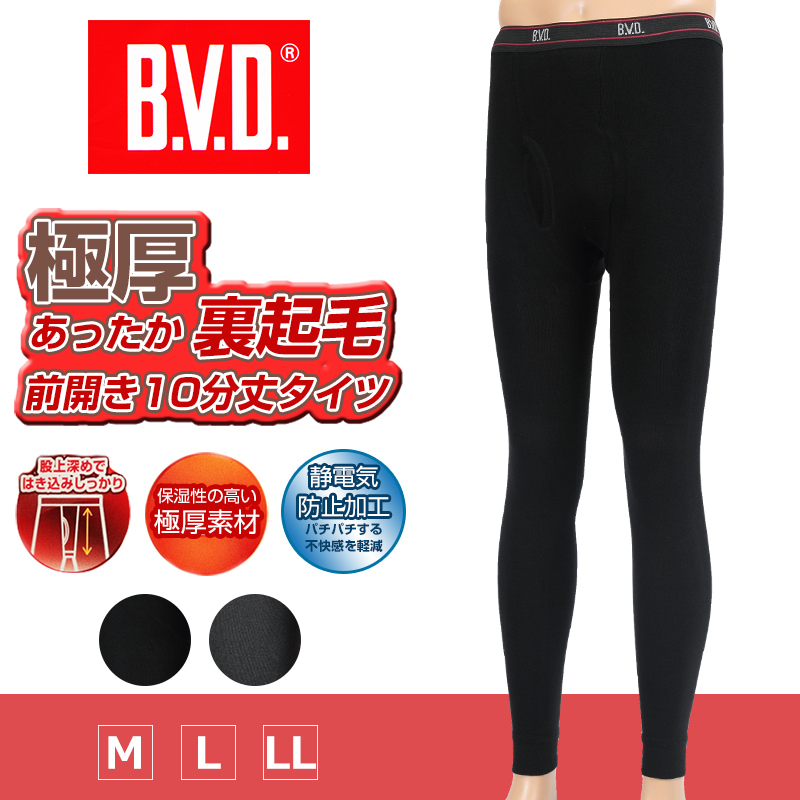 BVD メンズ  あったか 裏起毛10分丈タイツ M～LL (前開き レギンス ボトムス インナー 下着 男性 紳士 M L LL) (在庫限り)