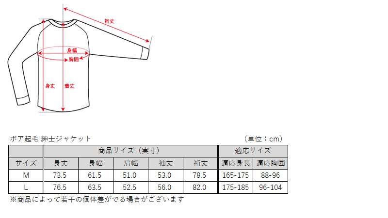 【 アウトレット 】 グンゼ 羽織り ボア起毛 紳士 ジャケット M・L (GUNZE ボア 起毛 秋 冬 暖かい 冷え もこもこ ルームウェア プレゼント M L) (送料無料) (在庫限り)