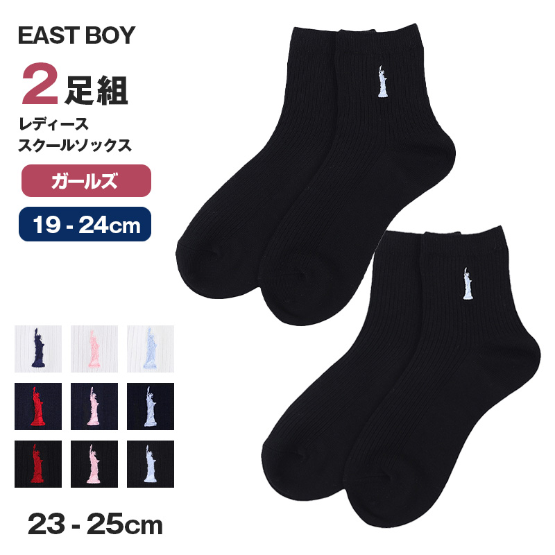 スクールソックス 紺 ワンポイント クルーソックス 27cm丈 23-25cm (靴下 白 女子 高校生 中学生 かわいい ソックス スクール ジュニア レディース) (在庫限り)