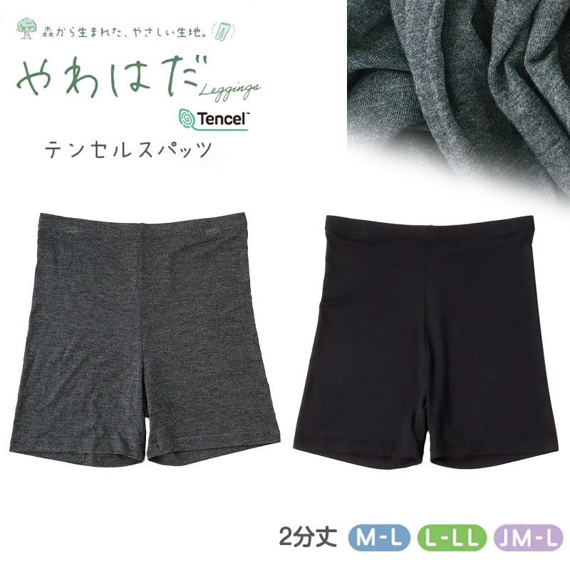 ステテコ メンズ 夏用 ルームパンツ 7分丈 M ～ 3L 部屋着 ルームウェア パジャマ ズボン 夏 紳士 男性 ストレッチ シャレテコ すててこ パンツ 大きいサイズ