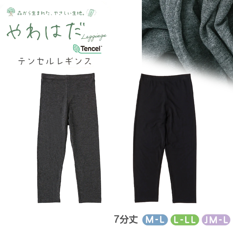 やわはだ レギンス 5分丈 レディース スパッツ 柔らかい M-L L-LL JM-L ストレッチ 伸縮 お腹 ゆったり 締め付けない 快適 アンダーパンツ インナー 下着 女性 婦人 肌着 UVカット 紫外線対策 リラックス