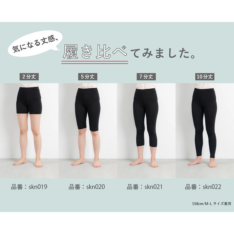 やわはだ レギンス 5分丈 レディース スパッツ 柔らかい M-L L-LL JM-L ストレッチ 伸縮 お腹 ゆったり 締め付けない 快適 アンダーパンツ インナー 下着 女性 婦人 肌着 UVカット 紫外線対策 リラックス