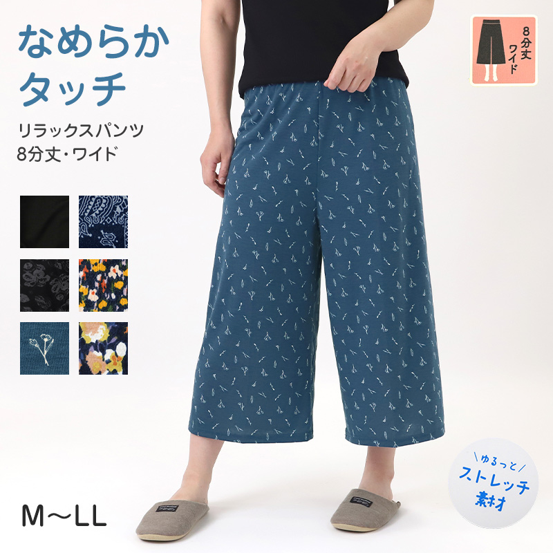 ステテコ レディース ルームパンツ 夏 おにわパンツ ストレート 7分丈 ボトム M ~ LL 部屋着 ズボン ルームウェア パジャマ リラックス 婦人 シャレテコ パジャマ すててこ M L LL