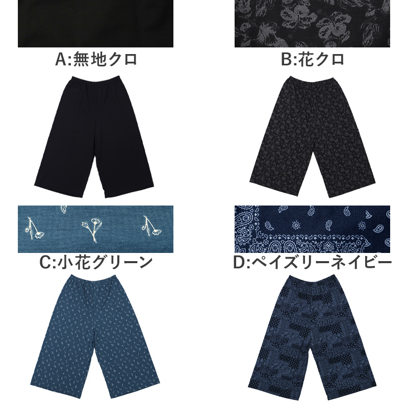 ステテコ レディース ルームパンツ 夏 おにわパンツ ストレート 7分丈 ボトム M ~ LL 部屋着 ズボン ルームウェア パジャマ リラックス 婦人 シャレテコ パジャマ すててこ M L LL