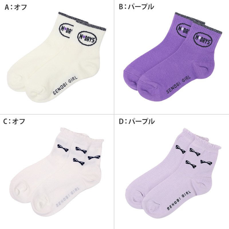 女の子 靴下 キッズ 子供 くるぶしソックス かわいい カラー 19 - 24cm 小学生 中学生 女子 スニーカー丈 くつ下 くつした 綿混 コットン 高校生 おしゃれ デザイン