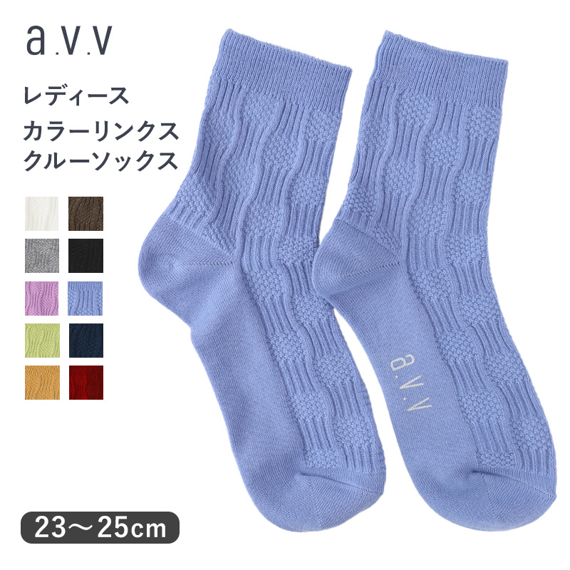 レディース 靴下 くるぶし スニーカーソックス 23 - 25cm カラー ソックス スニーカー丈 ショートソックス 女性用 婦人用 綿 くつ下 くつした おしゃれ かわいい 快適 通勤 通学 avv