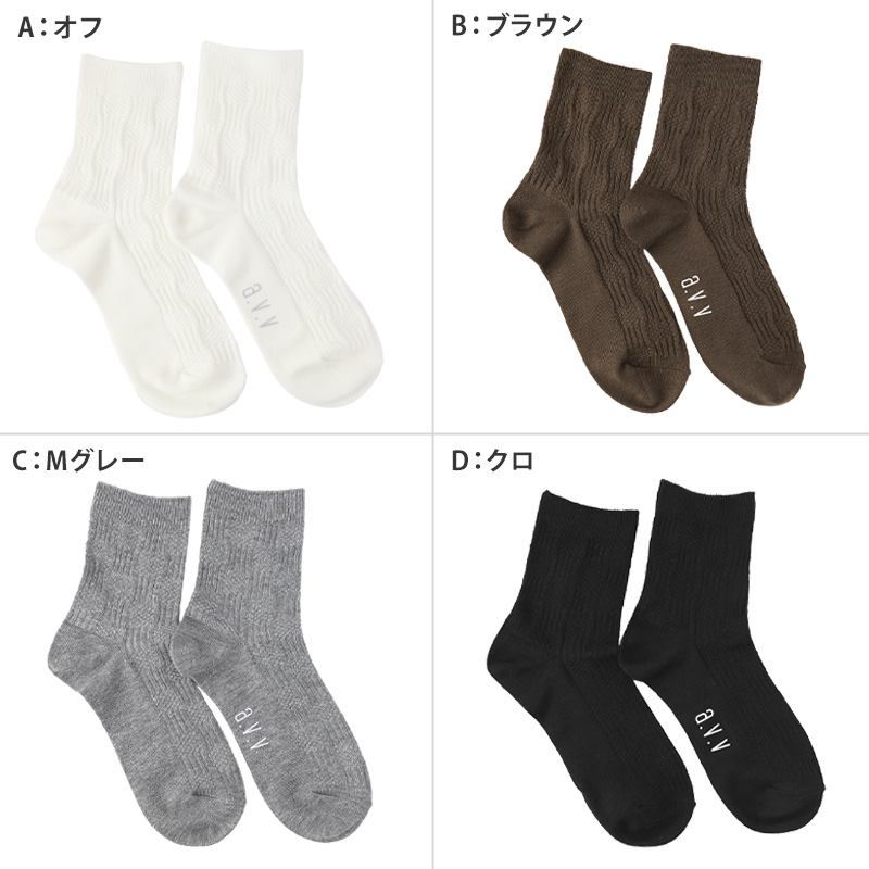 レディース 靴下 くるぶし スニーカーソックス 23 - 25cm カラー ソックス スニーカー丈 ショートソックス 女性用 婦人用 綿 くつ下 くつした おしゃれ かわいい 快適 通勤 通学 avv